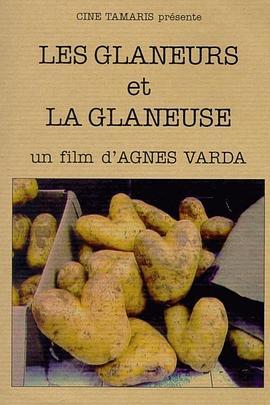 拾穗者 Les glaneurs et la glaneuse (2000) - 毒蛇电影