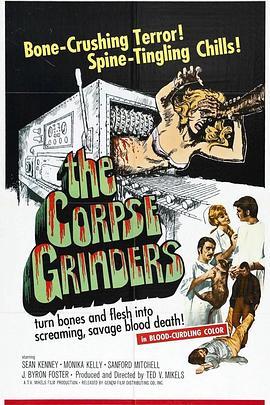 尸体研磨机 The Corpse Grinders (1971) - 毒蛇电影