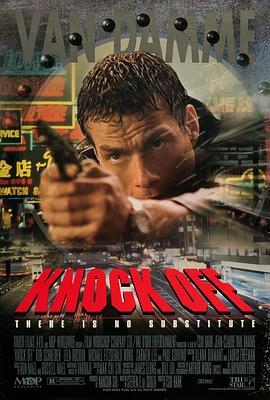 K.O.雷霆一击 Knock Off (1998) - 毒蛇电影