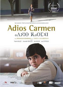 再见卡门 Adios Carmen (2013) - 毒蛇电影