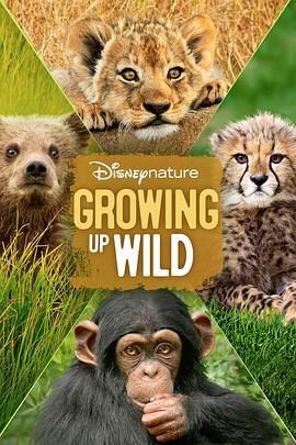 Growing Up Wild  (2016) - 毒蛇电影