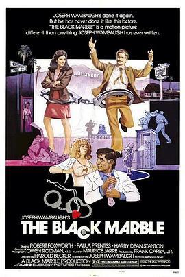 黑色弹珠 The Black Marble (1980) - 毒蛇电影