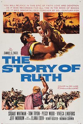 路得记 The Story of Ruth (1960) - 毒蛇电影