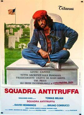 反诈骗小组 Squadra antitruffa (1977) - 毒蛇电影