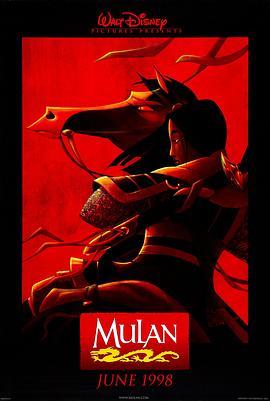 花木兰 Mulan (1998) - 毒蛇电影