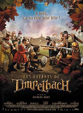 蒂伯巴赫村的孩子们 Les enfants de Timpelbach (2008) - 毒蛇电影