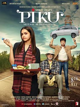 返乡的旅程 Piku (2015) - 毒蛇电影