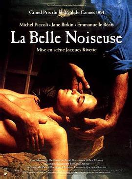 不羁的美女 La belle noiseuse (1991) - 毒蛇电影