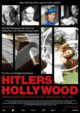 希特勒的好莱坞 Hitlers Hollywood (2017) - 毒蛇电影