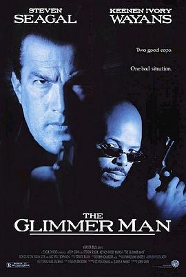 飞虎狂龙 The Glimmer Man (1996) - 毒蛇电影