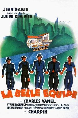 同心协力 La belle équipe (1936) - 毒蛇电影