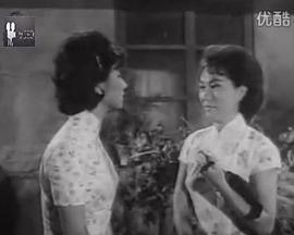 痴情儿女 Chi qing er nu (1963) - 毒蛇电影