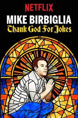 迈克·比尔比利亚：妙趣天成 Mike Birbiglia: Thank God for Jokes (2017) - 毒蛇电影