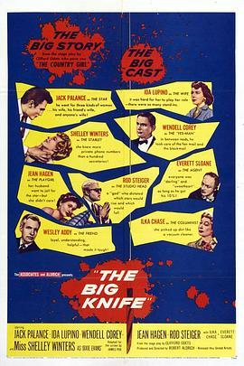 大刀 The Big Knife (1955) - 毒蛇电影