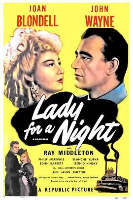 飞骑救美 Lady for a Night (1942) - 毒蛇电影