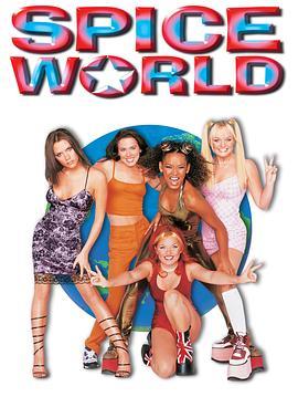 辣妹合唱团 Spice World (1997) - 毒蛇电影