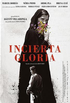 不确定的荣耀 Incerta glòria (2017) - 毒蛇电影