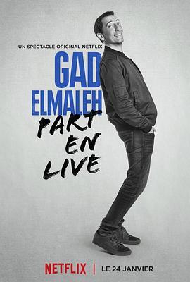 加德疯狂现场秀 Gad Elmaleh: Part En Live (2017) - 毒蛇电影