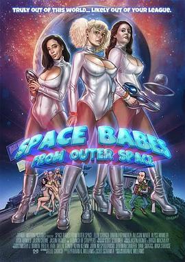 来自外层空间的空间洋妞 Space Babes from Outer Space (2017) - 毒蛇电影