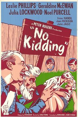 别开玩笑 No Kidding (1960) - 毒蛇电影