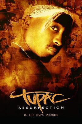 图派克：风华再现 Tupac: Resurrection (2003) - 毒蛇电影