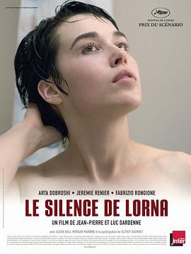 罗尔娜的沉默 Le silence de Lorna (2008) - 毒蛇电影