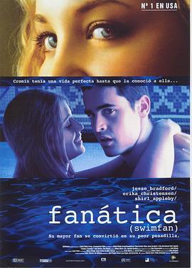 恶女上身 Swimfan (2002) - 毒蛇电影