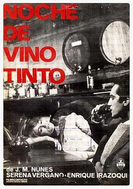 红酒之夜 Noche de vino tinto (1966) - 毒蛇电影