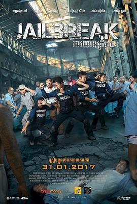 越狱 Jailbreak (2017) - 毒蛇电影