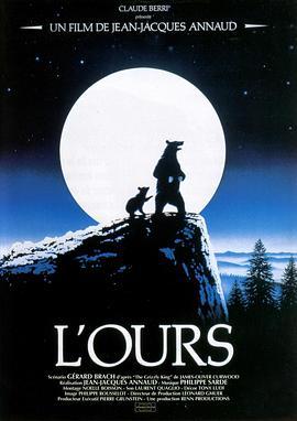 熊的故事 L'ours (1988) - 毒蛇电影