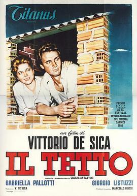 屋顶 Il tetto (1956) - 毒蛇电影