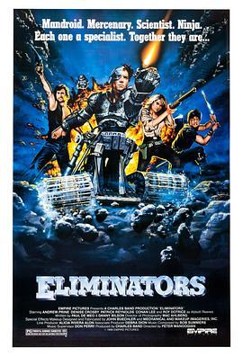 霹雳战神 Eliminators (1986) - 毒蛇电影