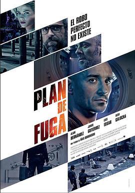 逃亡之道 Plan de fuga (2016) - 毒蛇电影