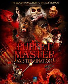 魔偶奇谭：邪恶终结 Puppet Master: Axis Termination (2017) - 毒蛇电影