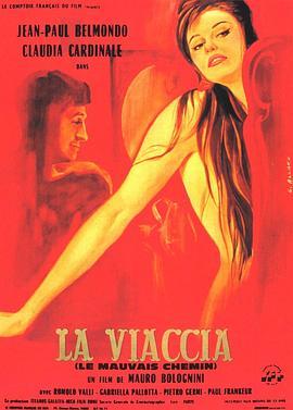 维阿恰农庄 La Viaccia (1961) - 毒蛇电影