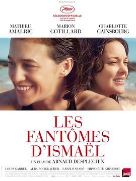 伊斯梅尔的幽魂 Les Fantomes d'Ismaël (2017) - 毒蛇电影