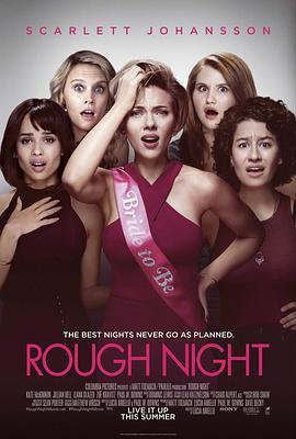 仓皇一夜 Rough Night (2017) - 毒蛇电影