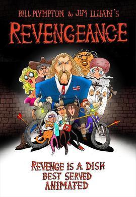 再复仇 Revengeance (2016) - 毒蛇电影