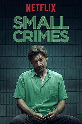 小奸小恶 Small Crimes (2017) - 毒蛇电影