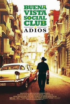 乐士浮生录：再会 Buena Vista Social Club: Adios (2017) - 毒蛇电影