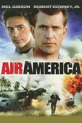 飞离航道 Air America (1990) - 毒蛇电影