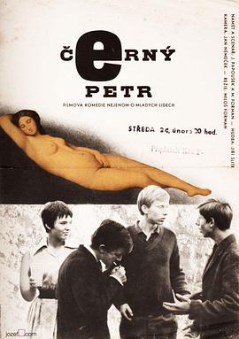 黑彼得 Černý Petr (1964) - 毒蛇电影