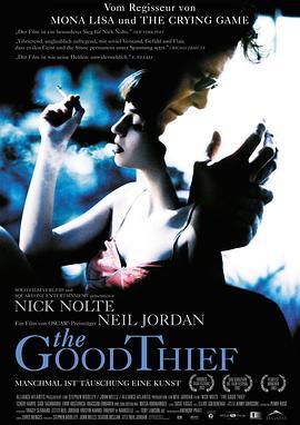 宝刀未老 The Good Thief (2002) - 毒蛇电影