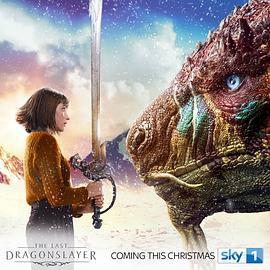 最后的屠龙者 The Last Dragonslayer (2016) - 毒蛇电影