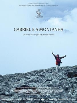 加百列与群山 Gabriel e a Montanha (2017) - 毒蛇电影