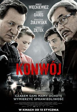 Konwój  (2017) - 毒蛇电影