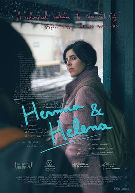 赫米娅和海伦娜 Hermia & Helena (2016) - 毒蛇电影