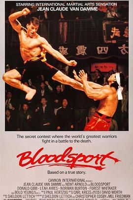 拳霸天下 Bloodsport (1988) - 毒蛇电影