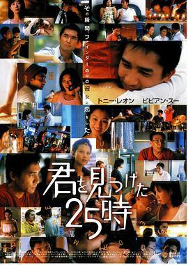 每天爱你8小时 每天愛您8小時 (1998) - 毒蛇电影