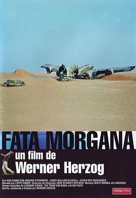 创世纪 Fata Morgana (1971) - 毒蛇电影